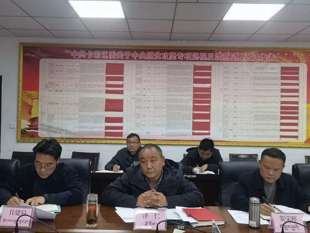 卡若区召开川藏铁路(卡若区段)建设综合协调座谈会